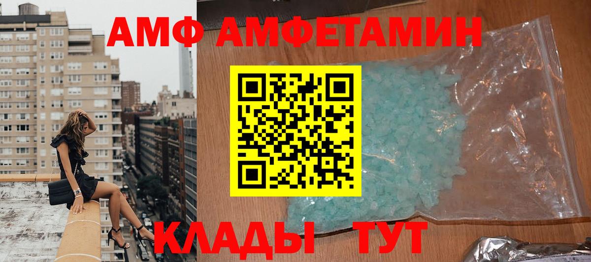 АМФ 98% Нальчик