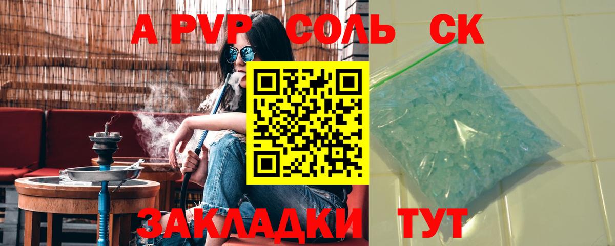 магазин  наркотиков  Альфа ПВП СК  Нальчик  Вход с VPN  Alpha PVP  А ПВП крисы CK  A PVP Соль 