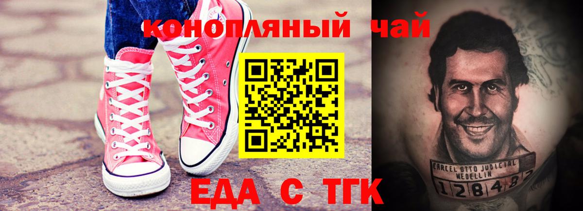 Нальчик  Печенье с ТГК марихуана  Вход с VPN 