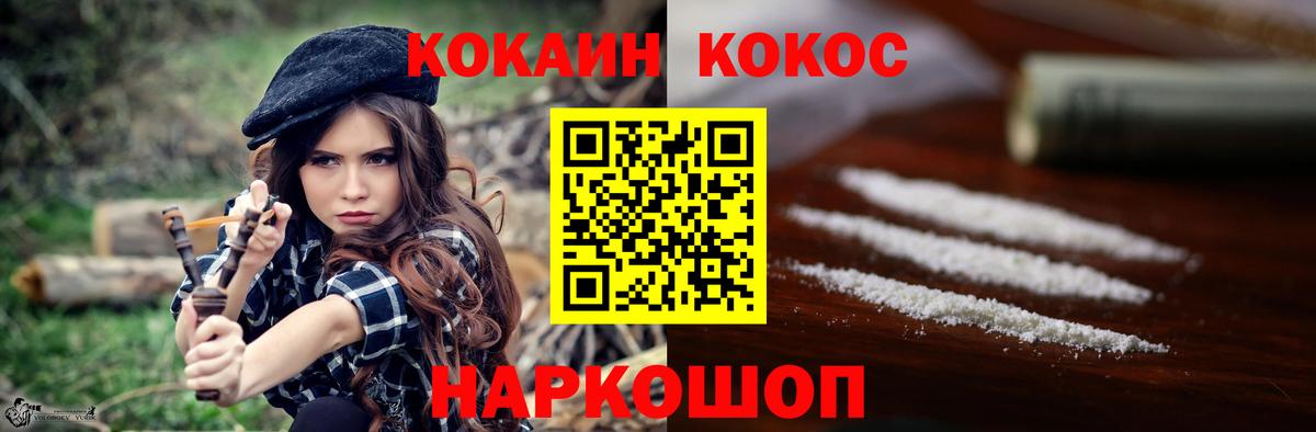 COCAIN FishScale Нальчик