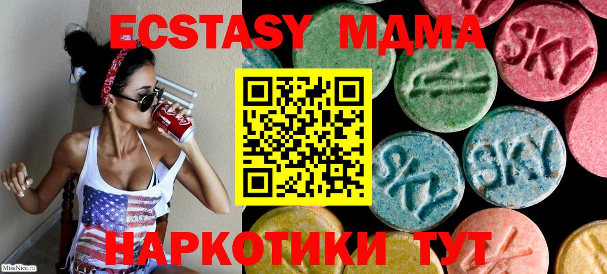 ЭКСТАЗИ  Вход с VPN  Ecstasy MDMA  Нальчик  ЭКСТАЗИ 280 MDMA 