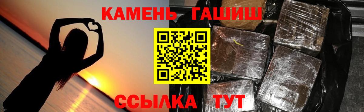 Гашиш  ГАШ Premium  что такое   Нальчик  Вход с VPN 