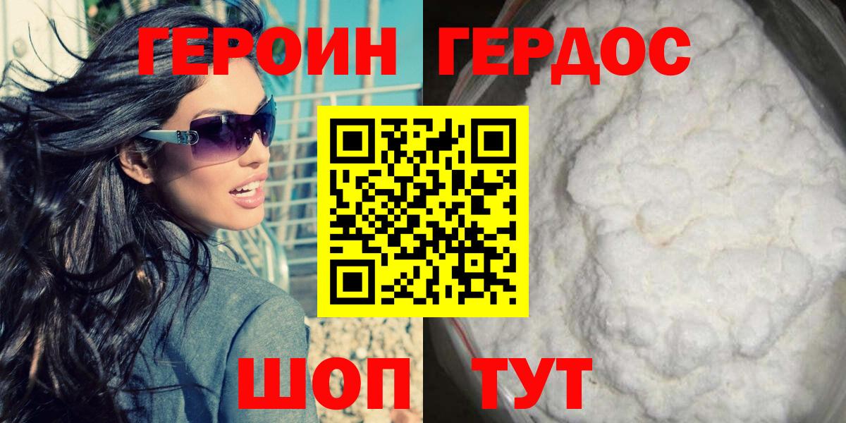 ГЕРОИН афганец Нальчик