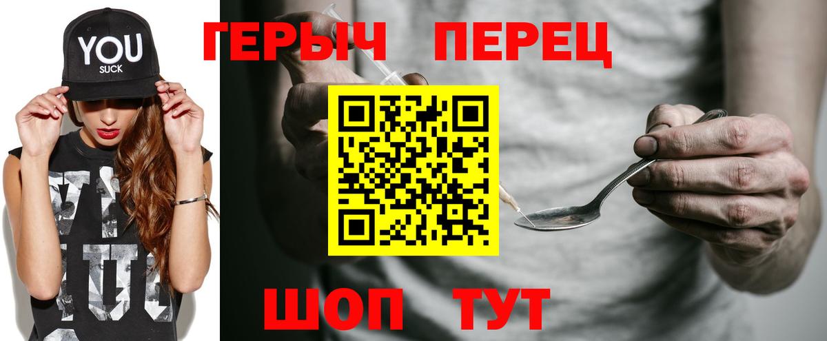 Героин  Героин Heroin  Вход с VPN  Нальчик 