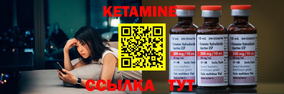 Нальчик  Кетамин VHQ  Кетамин ketamine  Вход с VPN 