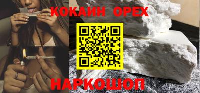 кокаин колумбия Старая Купавна