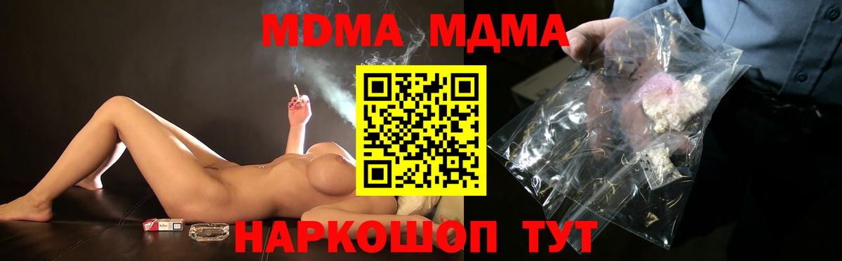 МДМА  Вход с VPN  Нальчик  МДМА VHQ 
