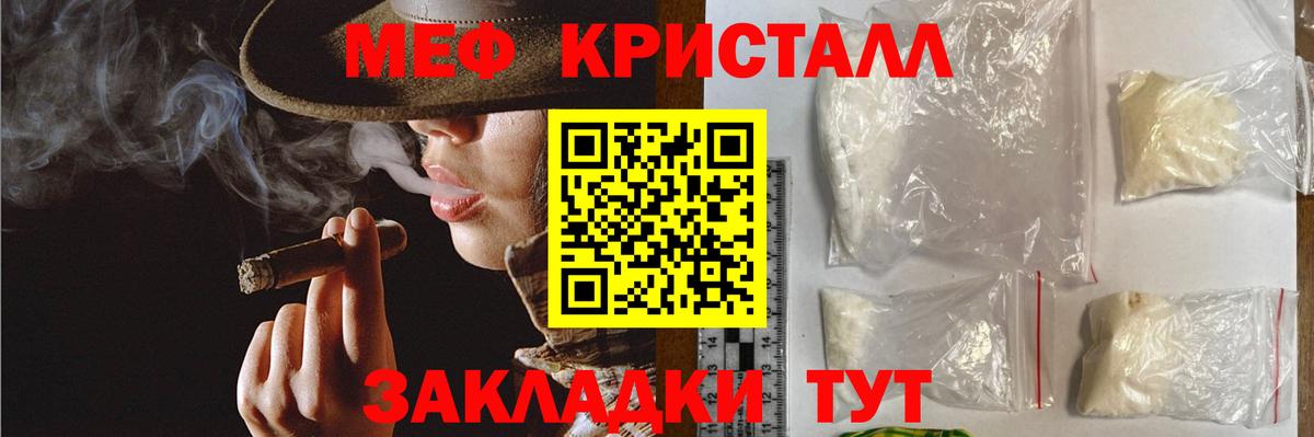МЯУ-МЯУ мяу мяу  Вход с VPN  МЯУ-МЯУ кристаллы  Меф  Нальчик 