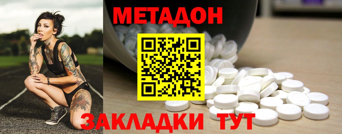 нарко площадка телеграм  МЕТАДОН белоснежный  МЕТАДОН VHQ  Вход с VPN  Нальчик 